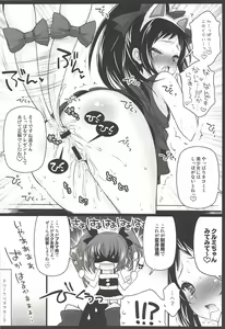Page 29 of Kyunkyun Musou ANGEL - preview thumbnail