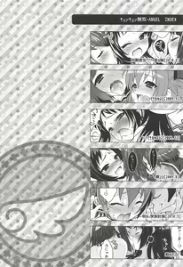 Page 3 of Kyunkyun Musou ANGEL - preview thumbnail