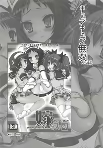 Page 37 of Kyunkyun Musou ANGEL - preview thumbnail