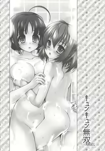 Page 55 of Kyunkyun Musou ANGEL - preview thumbnail