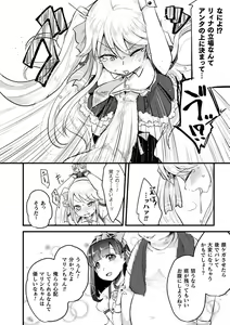 Page 11 of 2D Comic Magazine Namaiki Onna ni HaraPun Seisai! Vol. 1 - preview thumbnail