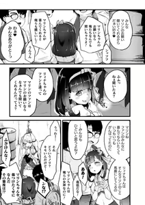 Page 12 of 2D Comic Magazine Namaiki Onna ni HaraPun Seisai! Vol. 1 - preview thumbnail