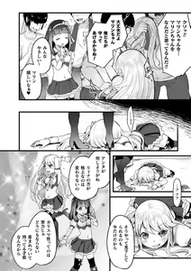Page 13 of 2D Comic Magazine Namaiki Onna ni HaraPun Seisai! Vol. 1 - preview thumbnail