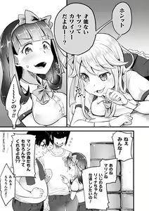 Page 14 of 2D Comic Magazine Namaiki Onna ni HaraPun Seisai! Vol. 1 - preview thumbnail