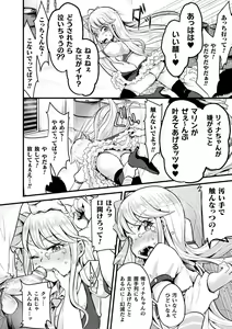 Page 17 of 2D Comic Magazine Namaiki Onna ni HaraPun Seisai! Vol. 1 - preview thumbnail