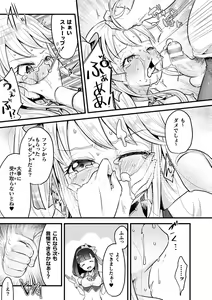 Page 20 of 2D Comic Magazine Namaiki Onna ni HaraPun Seisai! Vol. 1 - preview thumbnail