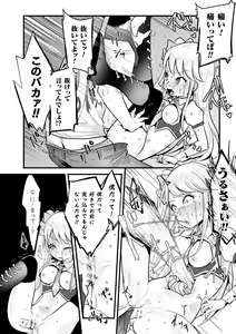 Page 25 of 2D Comic Magazine Namaiki Onna ni HaraPun Seisai! Vol. 1 - preview thumbnail