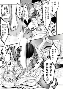 Page 26 of 2D Comic Magazine Namaiki Onna ni HaraPun Seisai! Vol. 1 - preview thumbnail