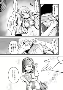 Page 27 of 2D Comic Magazine Namaiki Onna ni HaraPun Seisai! Vol. 1 - preview thumbnail