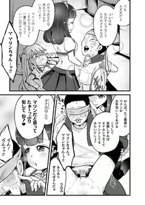 Page 28 of 2D Comic Magazine Namaiki Onna ni HaraPun Seisai! Vol. 1 - preview thumbnail