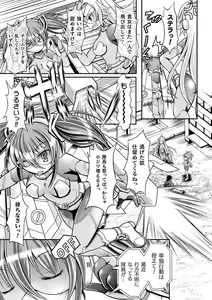 Page 38 of 2D Comic Magazine Namaiki Onna ni HaraPun Seisai! Vol. 1 - preview thumbnail