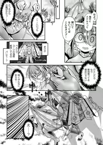 Page 42 of 2D Comic Magazine Namaiki Onna ni HaraPun Seisai! Vol. 1 - preview thumbnail