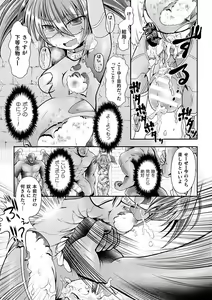 Page 48 of 2D Comic Magazine Namaiki Onna ni HaraPun Seisai! Vol. 1 - preview thumbnail