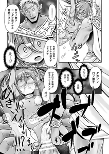 Page 50 of 2D Comic Magazine Namaiki Onna ni HaraPun Seisai! Vol. 1 - preview thumbnail