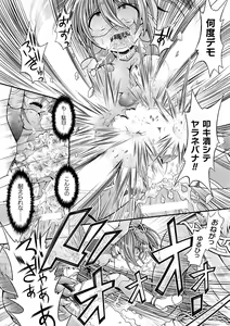 Page 55 of 2D Comic Magazine Namaiki Onna ni HaraPun Seisai! Vol. 1 - preview thumbnail