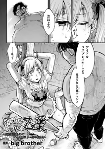 Page 58 of 2D Comic Magazine Namaiki Onna ni HaraPun Seisai! Vol. 1 - preview thumbnail