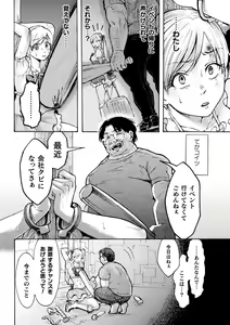 Page 59 of 2D Comic Magazine Namaiki Onna ni HaraPun Seisai! Vol. 1 - preview thumbnail