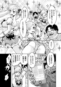Page 60 of 2D Comic Magazine Namaiki Onna ni HaraPun Seisai! Vol. 1 - preview thumbnail