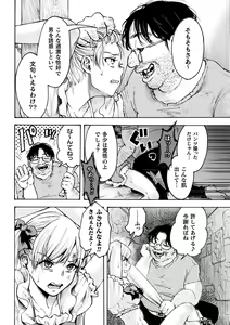 Page 61 of 2D Comic Magazine Namaiki Onna ni HaraPun Seisai! Vol. 1 - preview thumbnail