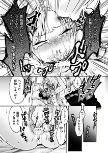 Page 64 of 2D Comic Magazine Namaiki Onna ni HaraPun Seisai! Vol. 1 - preview thumbnail