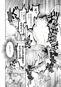 Page 73 of 2D Comic Magazine Namaiki Onna ni HaraPun Seisai! Vol. 1 - preview thumbnail