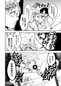 Page 79 of 2D Comic Magazine Namaiki Onna ni HaraPun Seisai! Vol. 1 - preview thumbnail