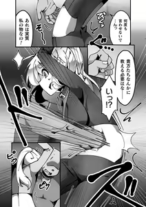 Page 83 of 2D Comic Magazine Namaiki Onna ni HaraPun Seisai! Vol. 1 - preview thumbnail