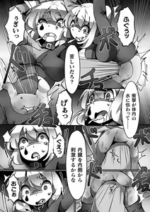 Page 89 of 2D Comic Magazine Namaiki Onna ni HaraPun Seisai! Vol. 1 - preview thumbnail