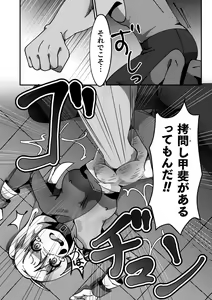 Page 92 of 2D Comic Magazine Namaiki Onna ni HaraPun Seisai! Vol. 1 - preview thumbnail