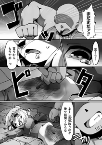 Page 95 of 2D Comic Magazine Namaiki Onna ni HaraPun Seisai! Vol. 1 - preview thumbnail