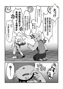 Page 96 of 2D Comic Magazine Namaiki Onna ni HaraPun Seisai! Vol. 1 - preview thumbnail