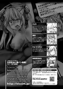 Page 100 of 2D Comic Magazine Namaiki Onna ni HaraPun Seisai! Vol. 1 - preview thumbnail
