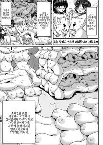 Page 16 of Mass Disposal of GIRL - preview thumbnail