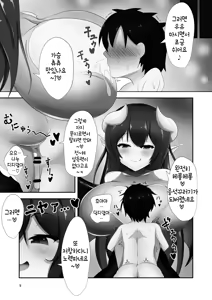 Page 10 of Dress Succubus Fine no Oyoufuku Aka-chan Choukyou Nisshi | 드레스 서큐버스 피네의 옷입 아기 조교일지 - preview thumbnail