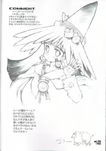 Page 11 of Summon Night II - preview thumbnail
