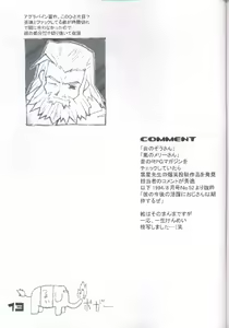 Page 12 of Summon Night II - preview thumbnail
