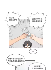 Page 2 of 色花穴 Chinese（1-5） - preview thumbnail