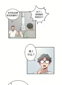 Page 3 of 色花穴 Chinese（1-5） - preview thumbnail