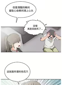 Page 33 of 色花穴 Chinese（1-5） - preview thumbnail