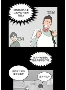 Page 45 of 色花穴 Chinese（1-5） - preview thumbnail