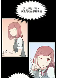 Page 51 of 色花穴 Chinese（1-5） - preview thumbnail