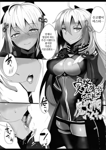 Page 20 of Day of The Fate - preview thumbnail