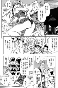 Page 174 of Comic Bazooka 2008-09 - preview thumbnail