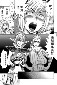 Page 177 of Comic Bazooka 2008-09 - preview thumbnail