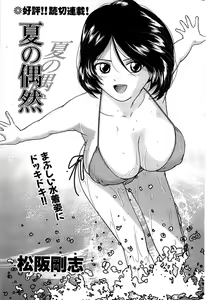 Page 215 of Comic Bazooka 2008-09 - preview thumbnail