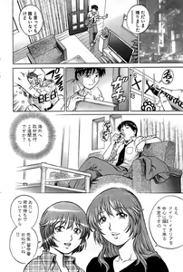 Page 52 of Comic Bazooka 2008-09 - preview thumbnail