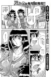 Page 154 of Comic Bazooka 2008-11 - preview thumbnail