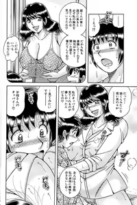 Page 158 of Comic Bazooka 2008-11 - preview thumbnail