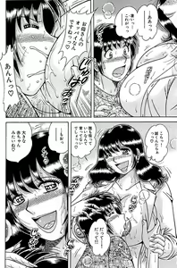 Page 160 of Comic Bazooka 2008-11 - preview thumbnail