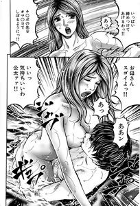 Page 186 of Comic Bazooka 2008-11 - preview thumbnail